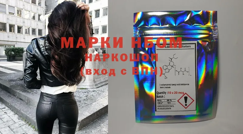 Марки 25I-NBOMe 1500мкг  blacksprut маркетплейс  Краснослободск 